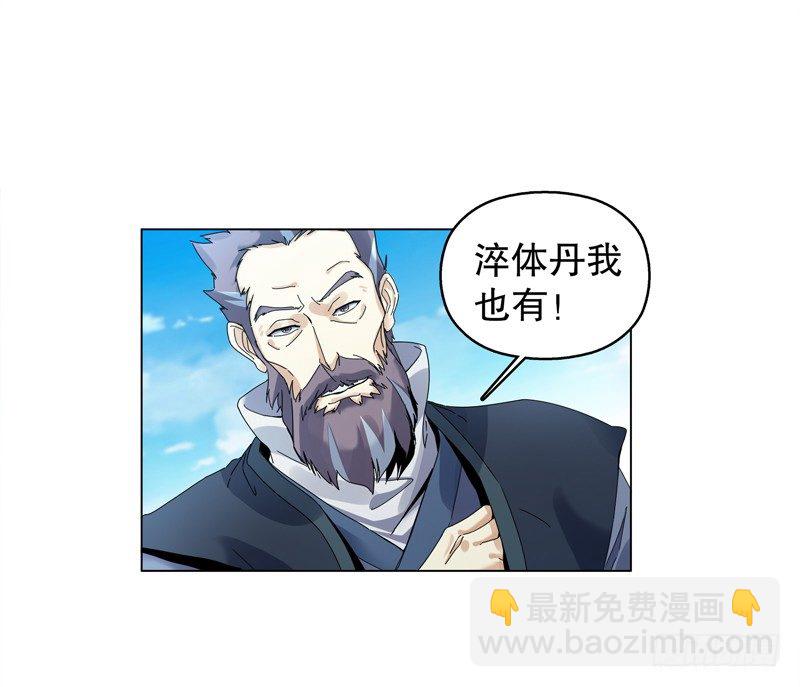 第十七集 索赔-第18话