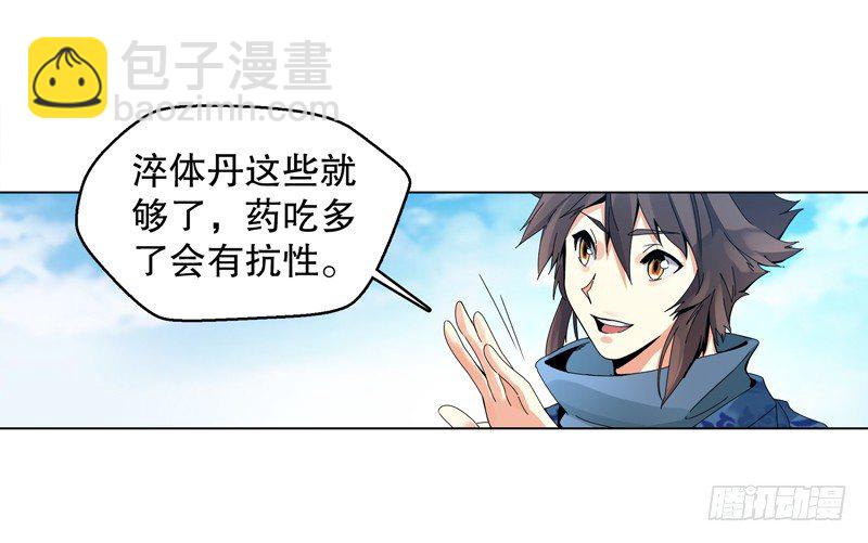 第十七集 索赔-第18话