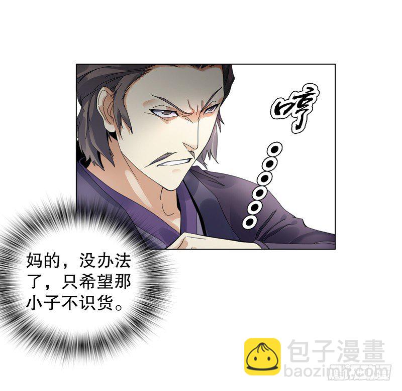 第十七集 索赔-第18话