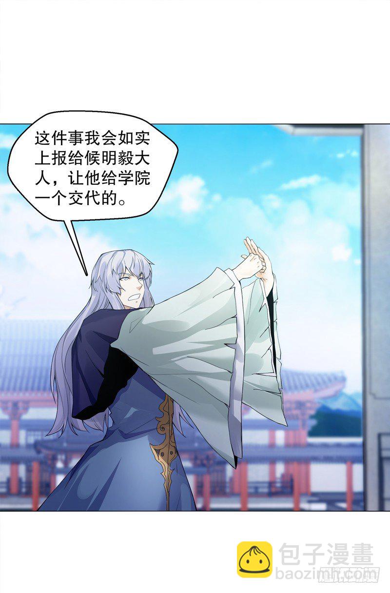 第十七集 索赔-第18话