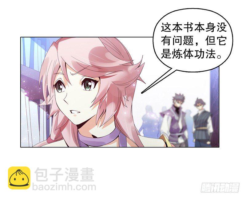 第十九集 青阳武经-第20话