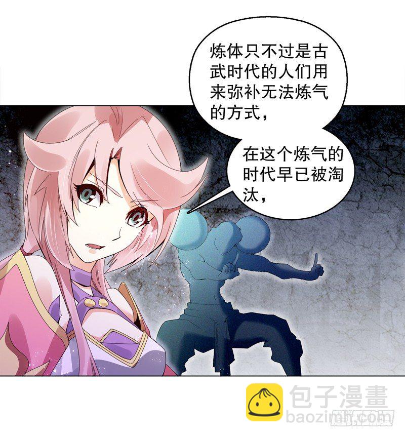 第十九集 青阳武经-第20话