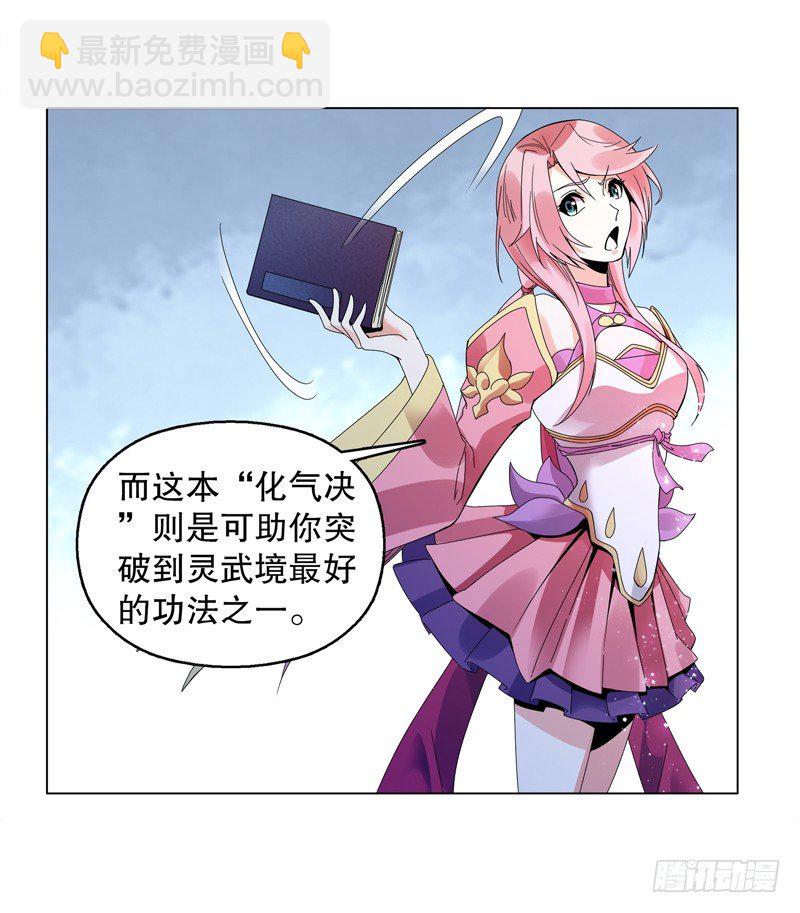 第十九集 青阳武经-第20话