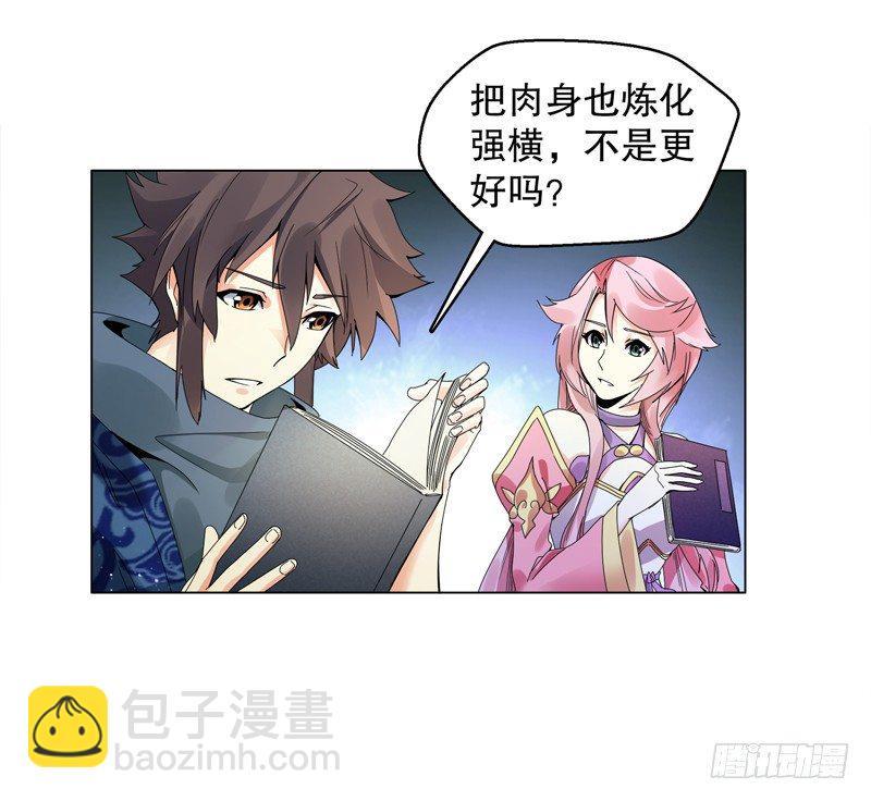 第十九集 青阳武经-第20话