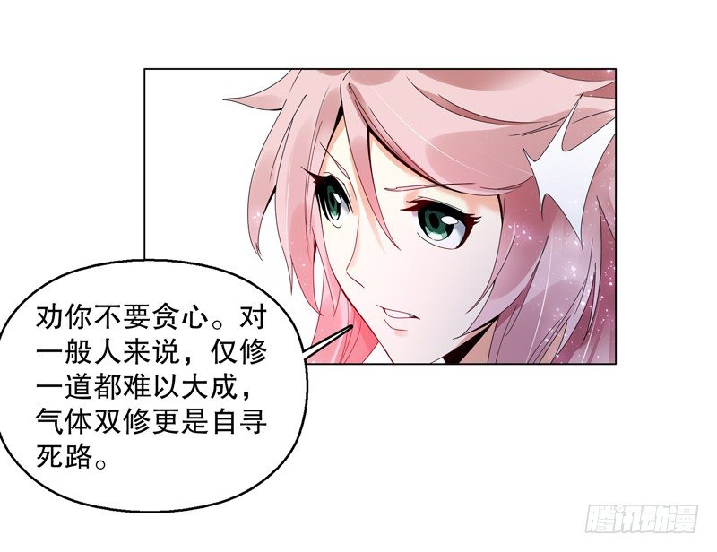 第十九集 青阳武经-第20话