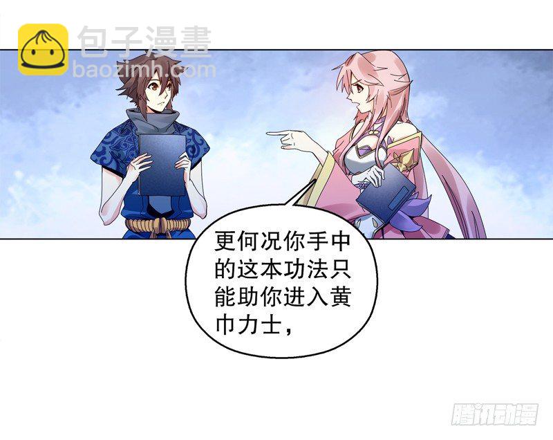 第十九集 青阳武经-第20话