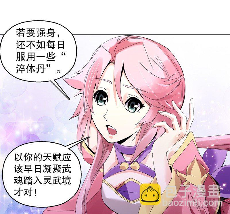 第十九集 青阳武经-第20话