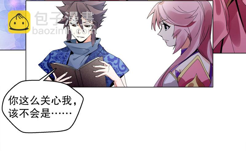 第十九集 青阳武经-第20话