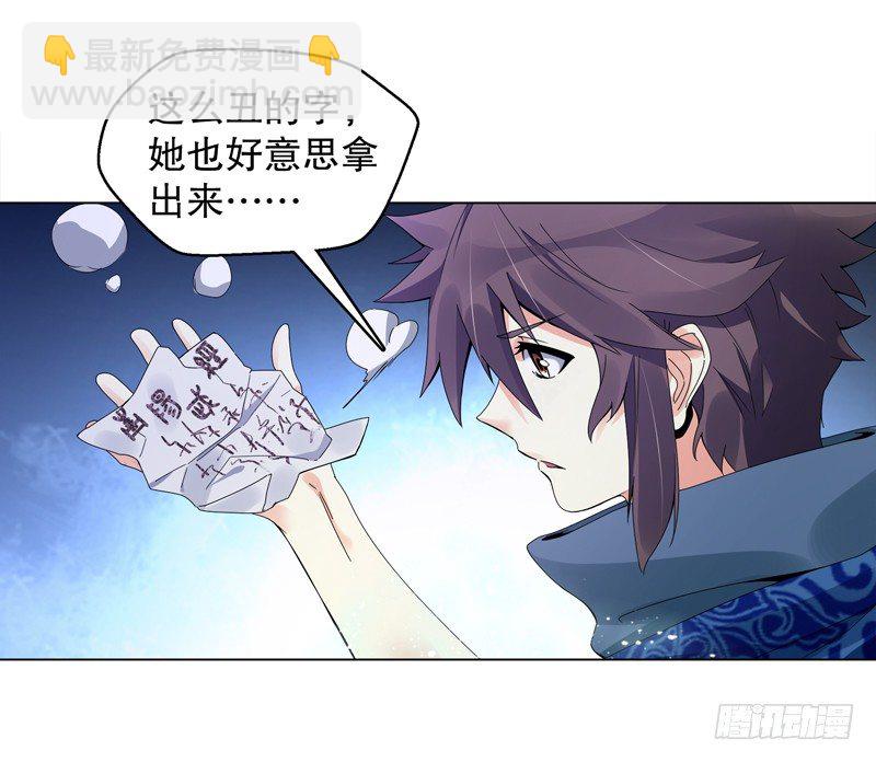 第十九集 青阳武经-第20话