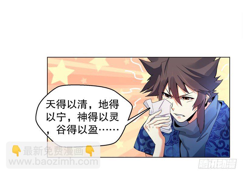 第十九集 青阳武经-第20话