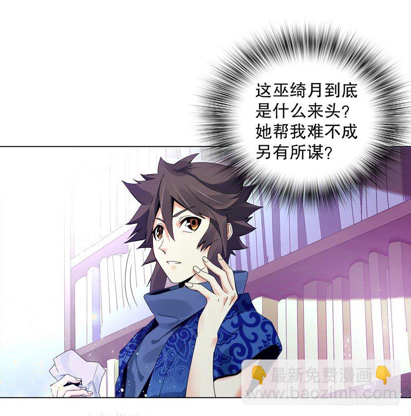 第十九集 青阳武经-第20话