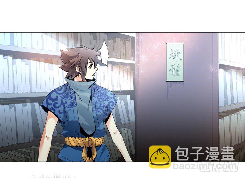 第十九集 青阳武经-第20话