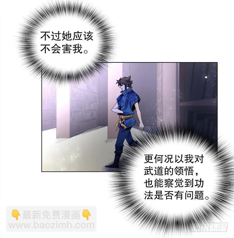 第十九集 青阳武经-第20话