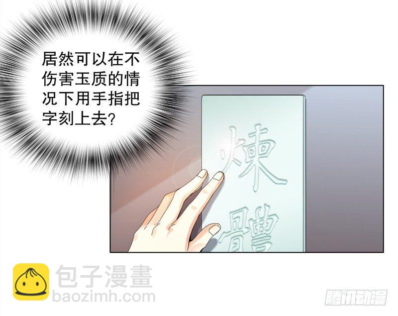 第十九集 青阳武经-第20话