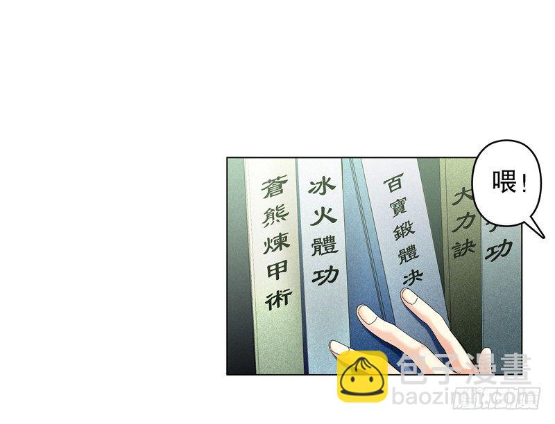 第十九集 青阳武经-第20话