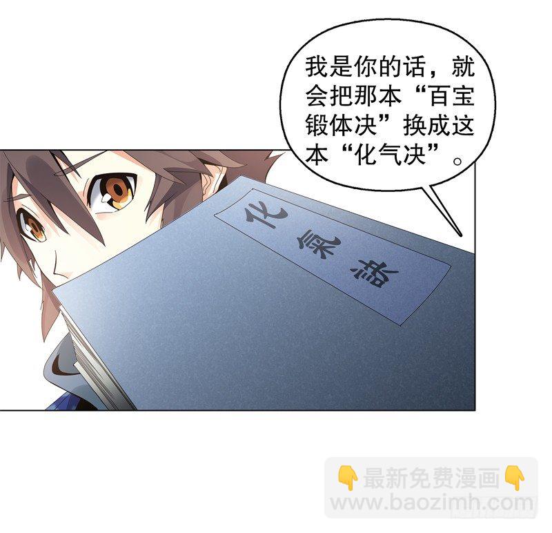 第十九集 青阳武经-第20话