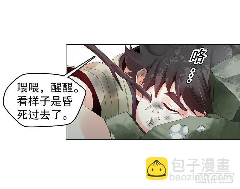 第二十一集 好苗子-第22话