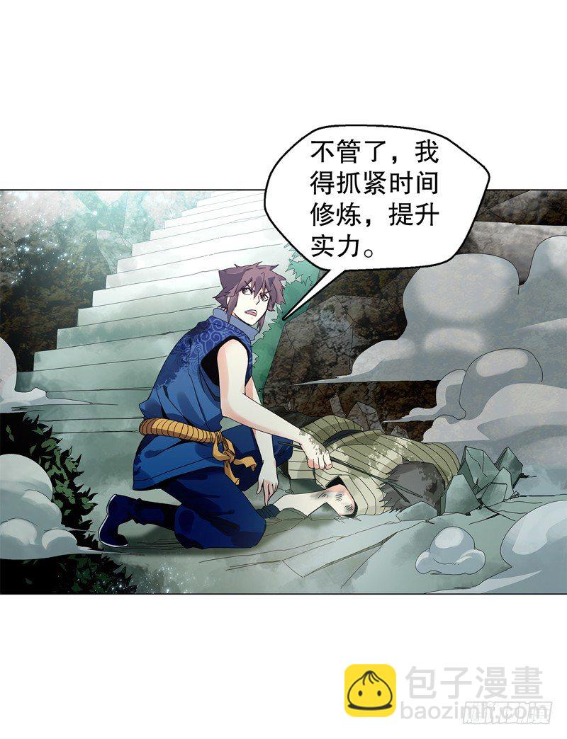 第二十一集 好苗子-第22话