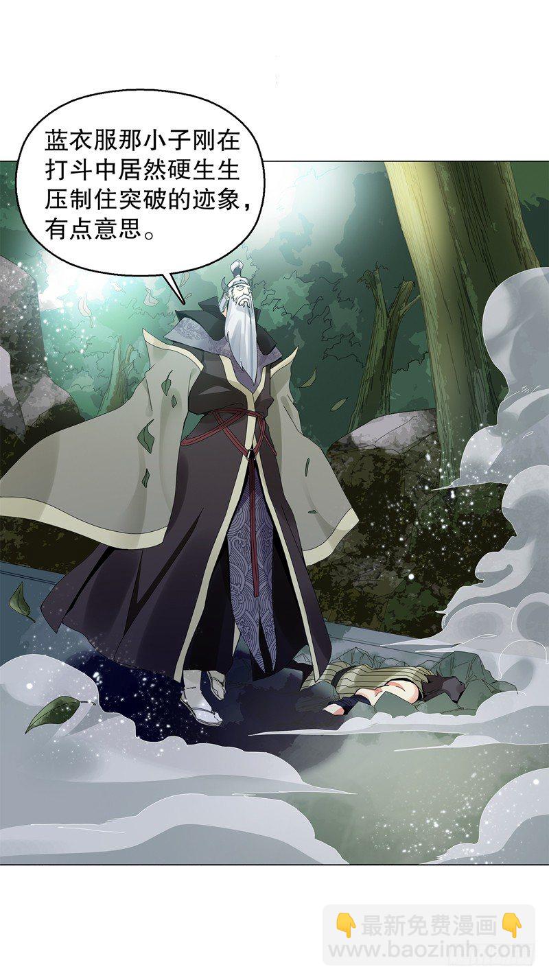 第二十一集 好苗子-第22话