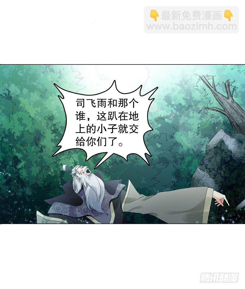 第二十一集 好苗子-第22话