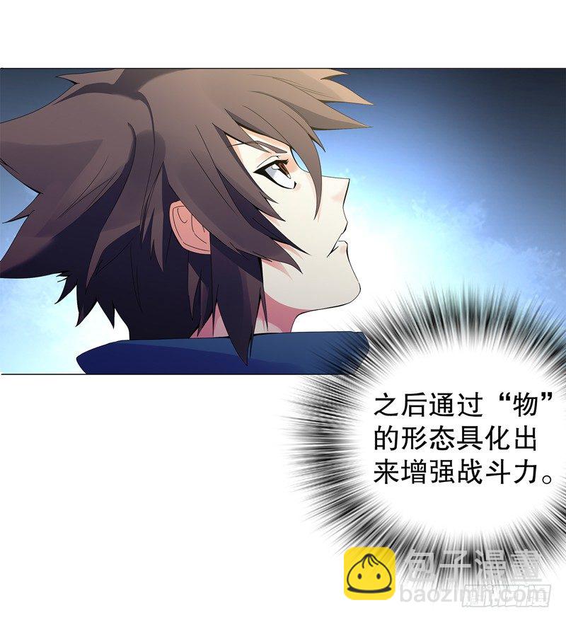 第二十一集 好苗子-第22话