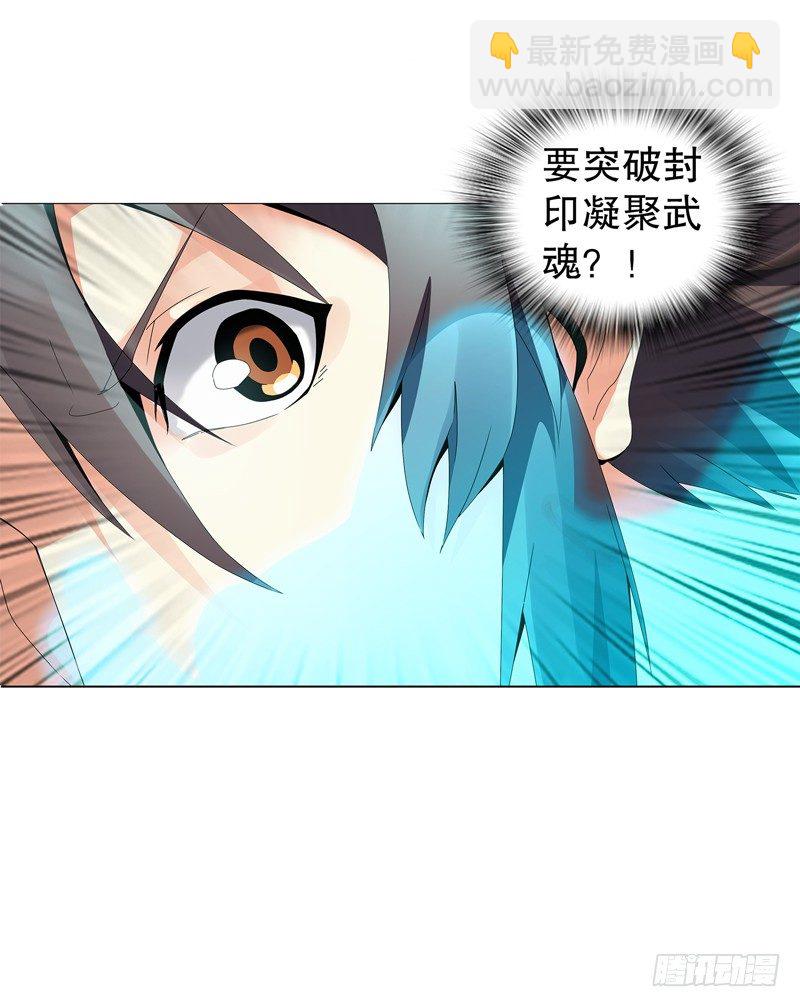 第二十一集 好苗子-第22话