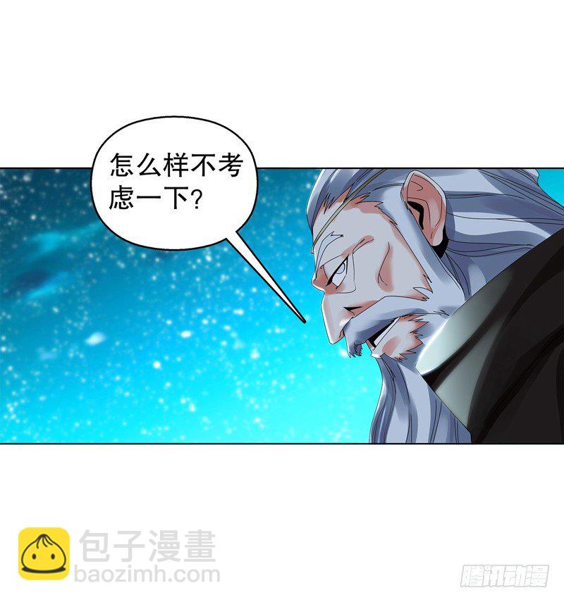 第二十三集 收徒-第24话