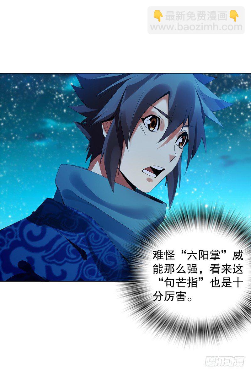 第二十三集 收徒-第24话