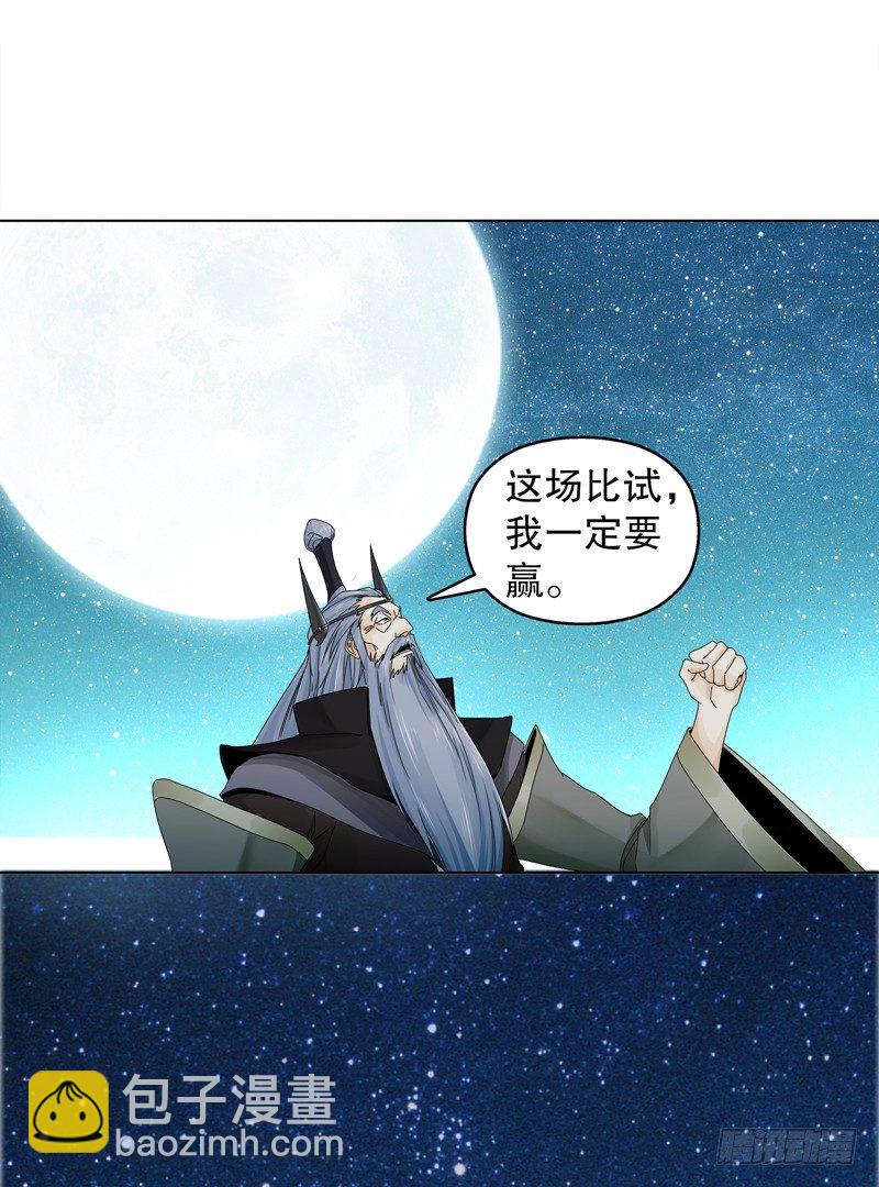 第二十三集 收徒-第24话