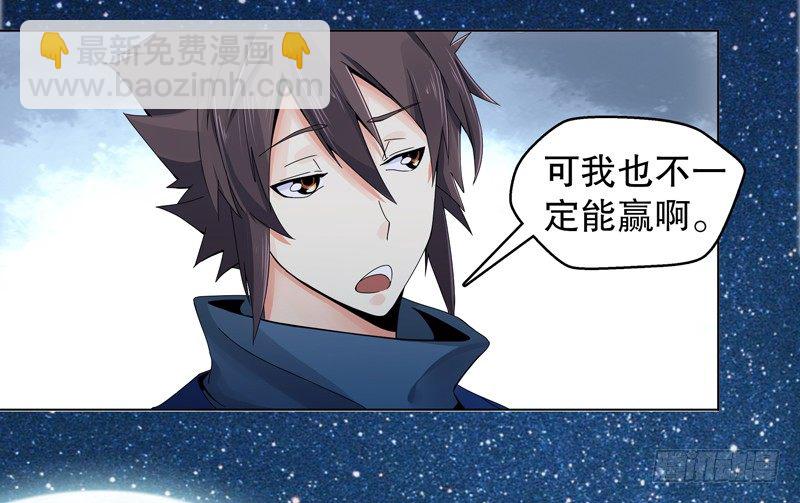 第二十三集 收徒-第24话