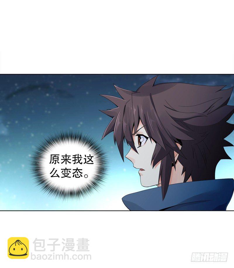 第二十三集 收徒-第24话