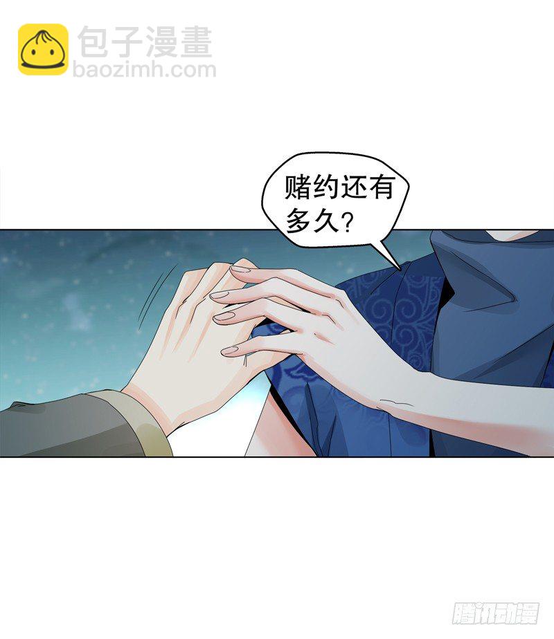 第二十三集 收徒-第24话