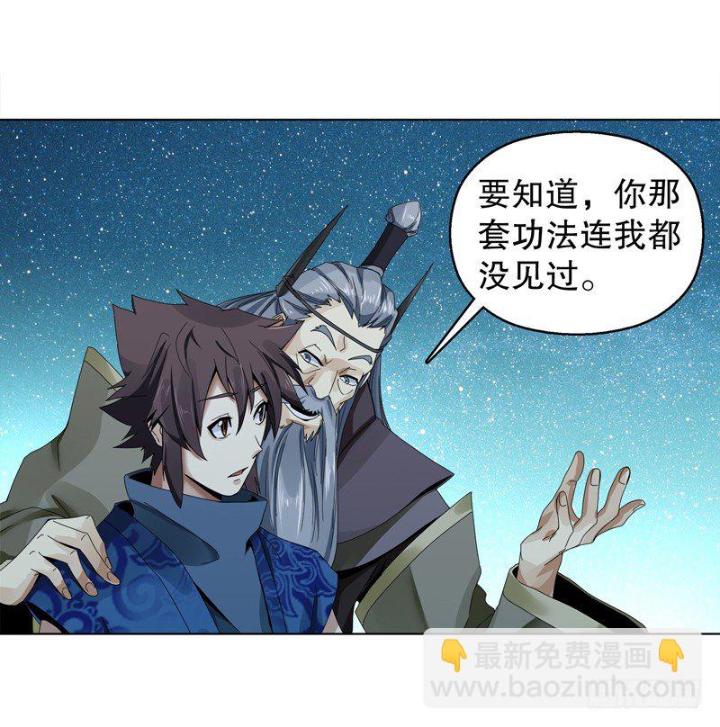 第二十三集 收徒-第24话