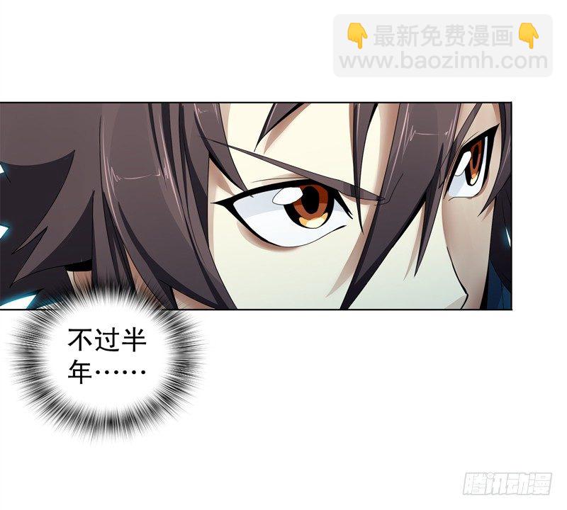 第二十三集 收徒-第24话