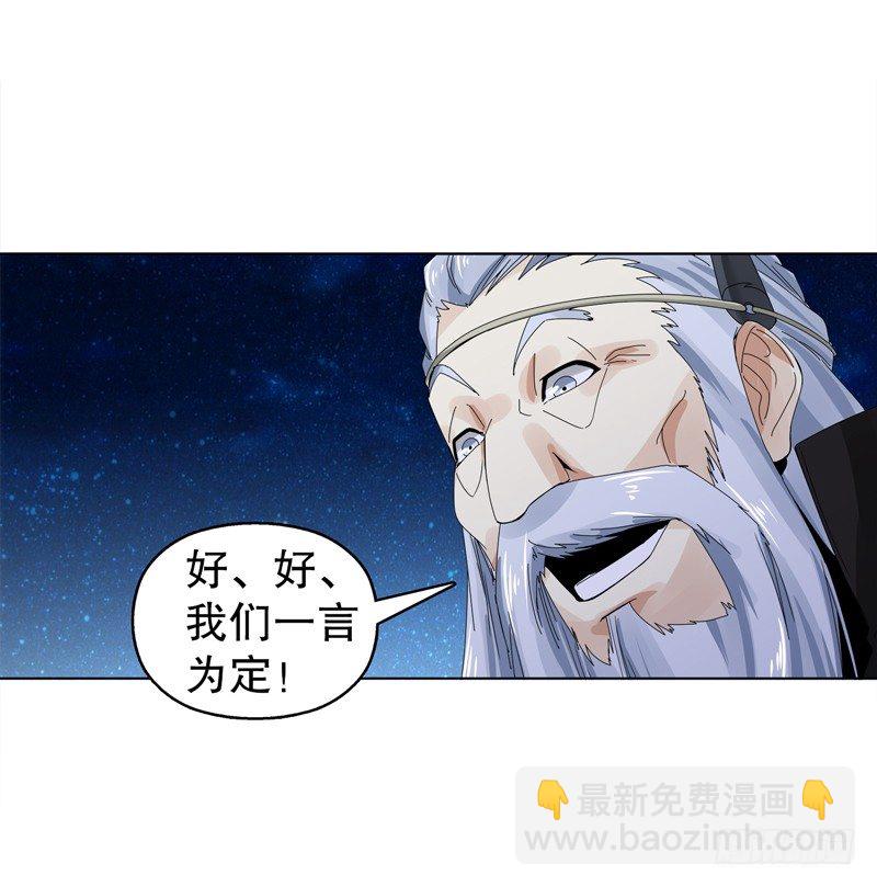 第二十三集 收徒-第24话