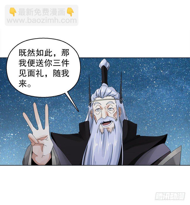 第二十三集 收徒-第24话