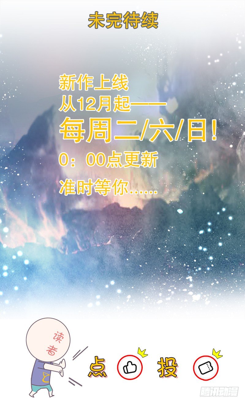 第二十三集 收徒-第24话