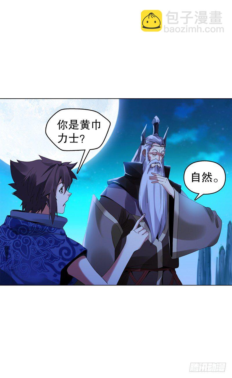 第二十三集 收徒-第24话