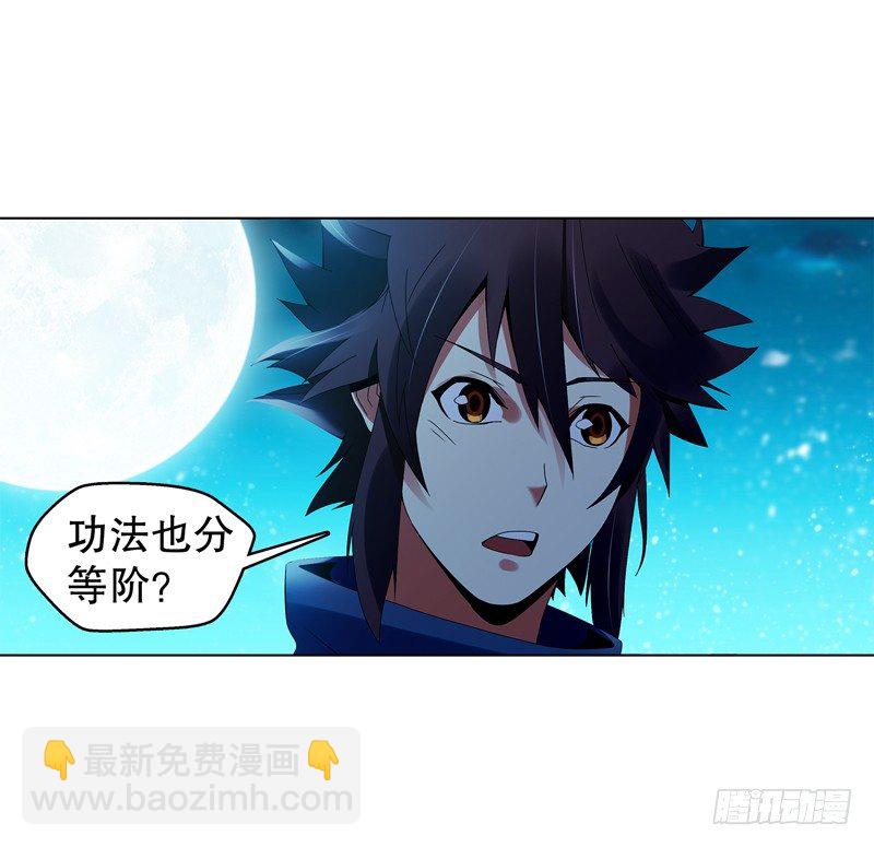 第二十三集 收徒-第24话