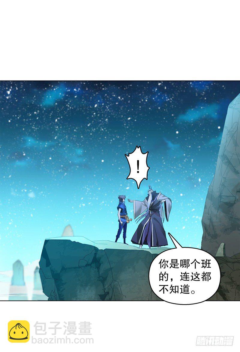 第二十三集 收徒-第24话