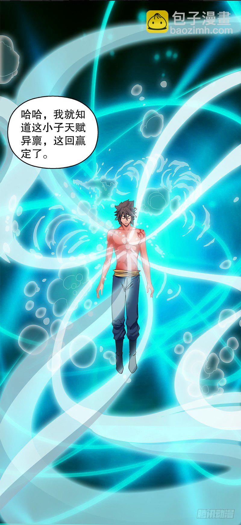 第二十五集 天赋异禀-第26话