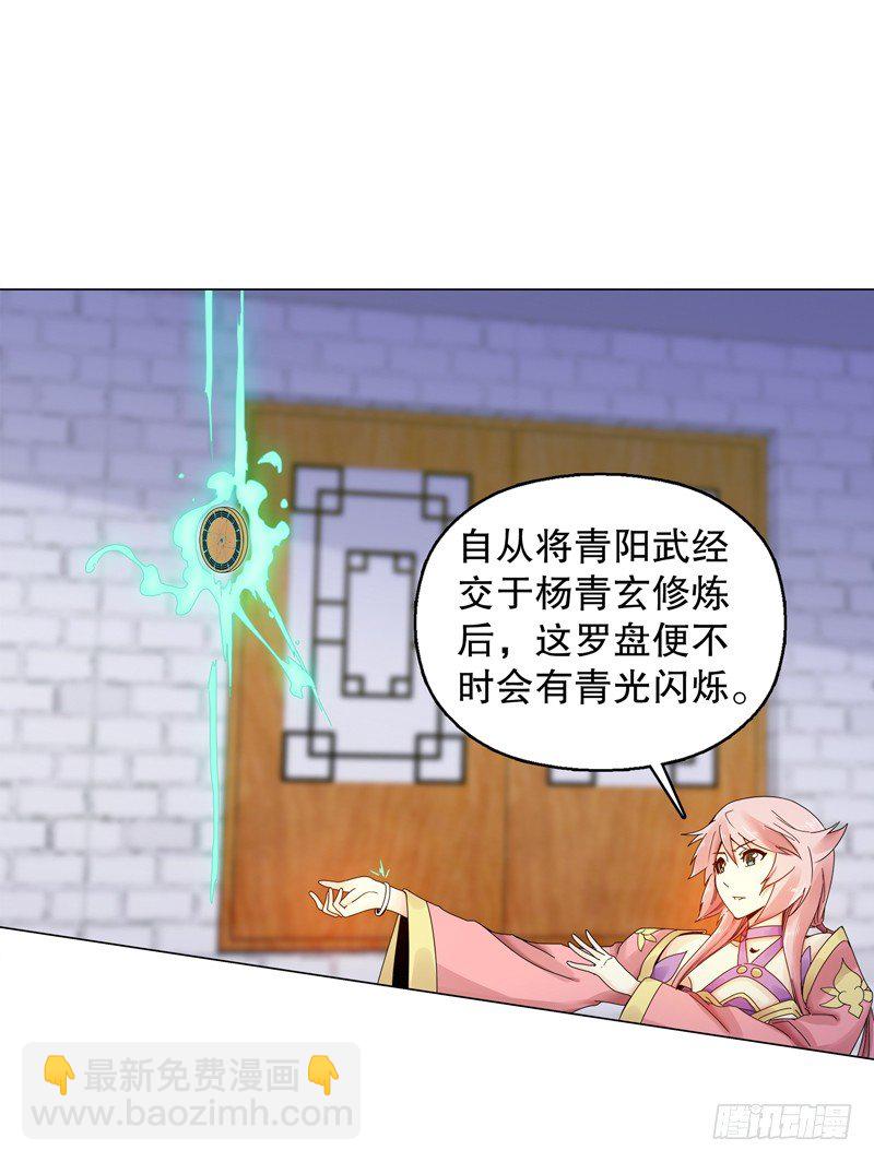 第二十五集 天赋异禀-第26话