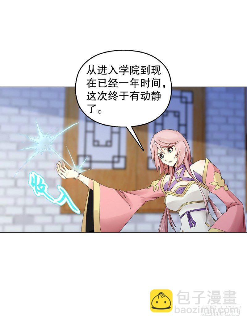 第二十五集 天赋异禀-第26话