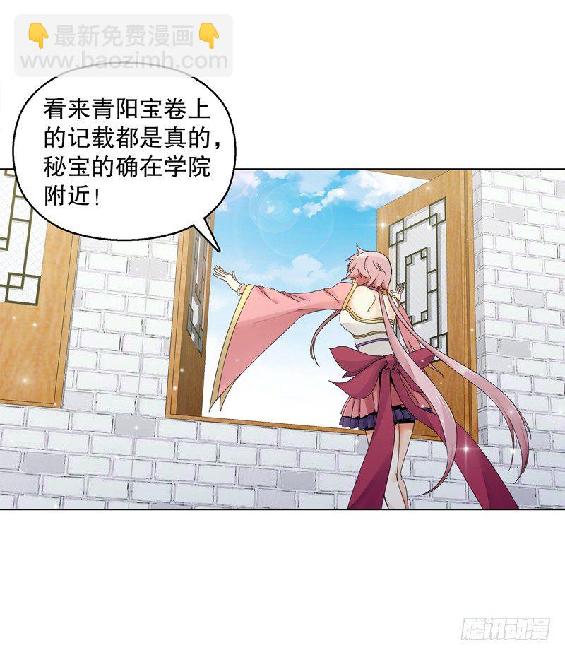 第二十五集 天赋异禀-第26话