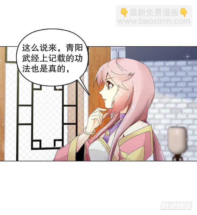 第二十五集 天赋异禀-第26话