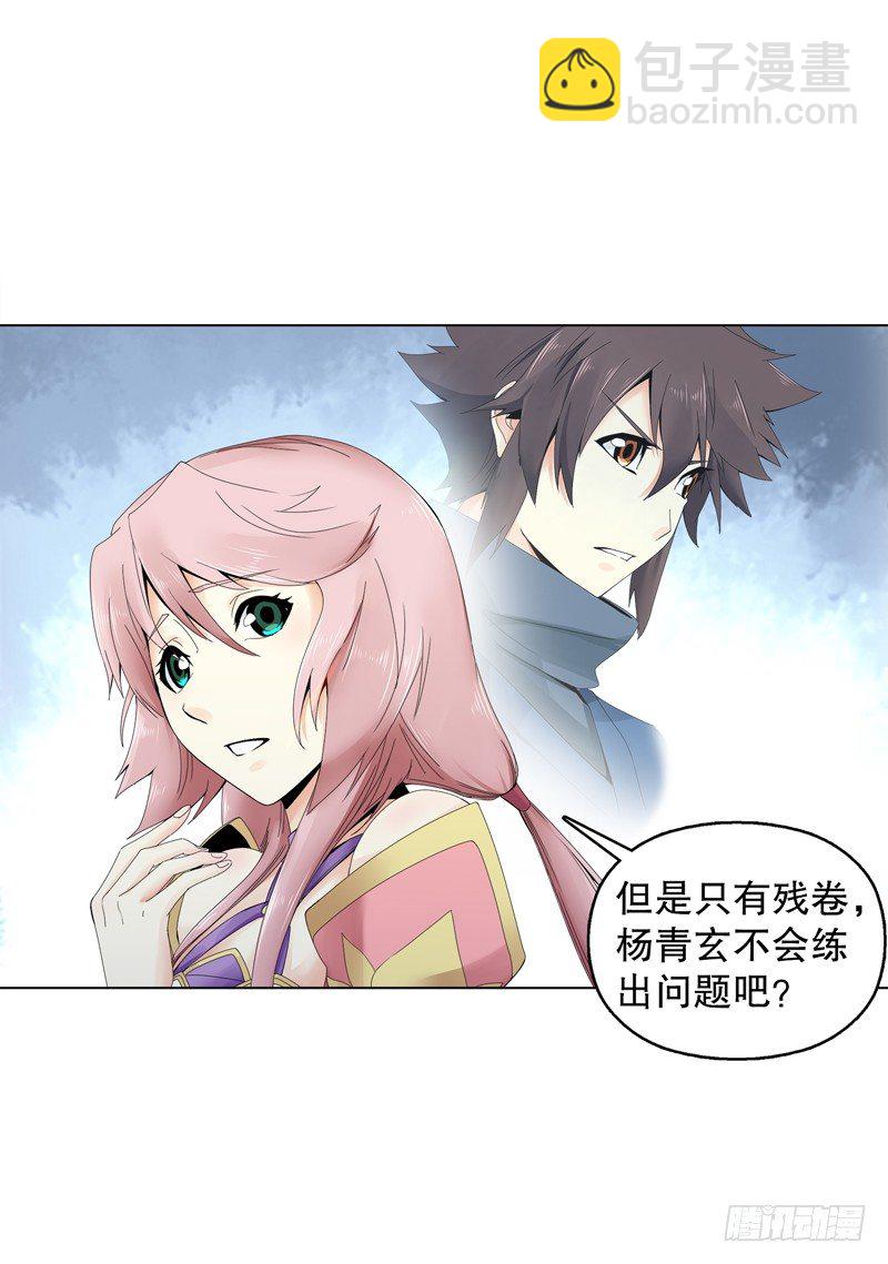 第二十五集 天赋异禀-第26话