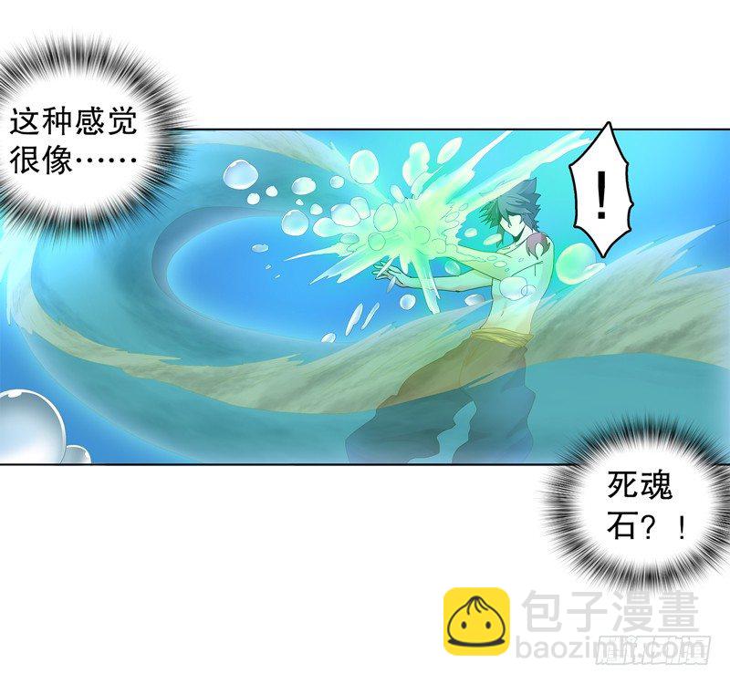 第二十五集 天赋异禀-第26话