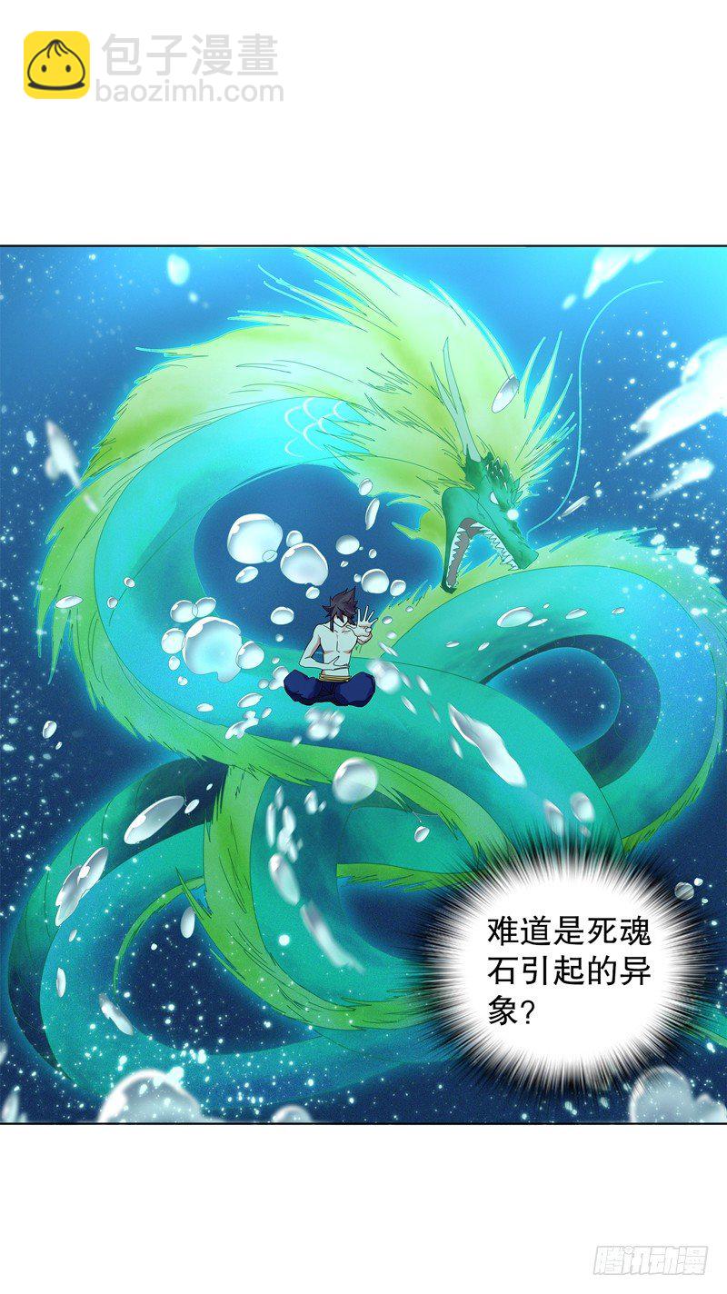 第二十五集 天赋异禀-第26话