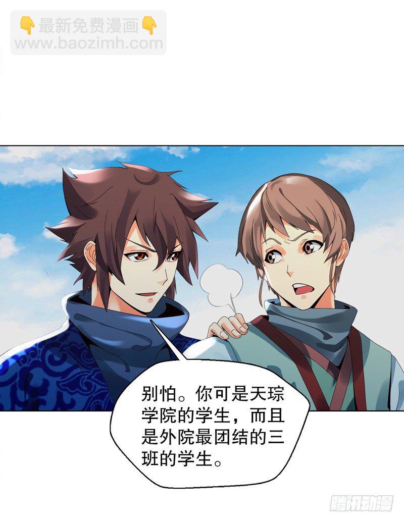 第二十七集 挑衅-第28话