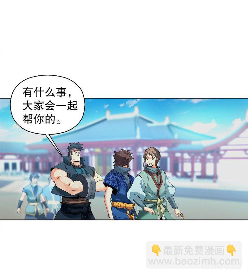 第二十七集 挑衅-第28话